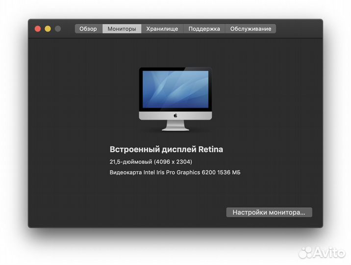 Моноблок iMac 21,5 late 2015