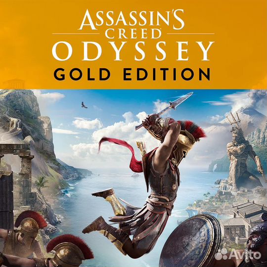 Assassin's Creed Odyssey - gold edition на ps4/ps5