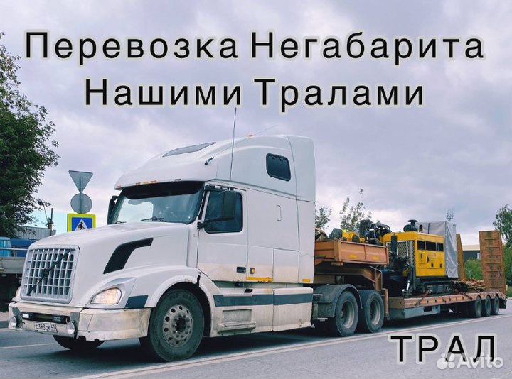 Грузоперевозки межгород Газель, Фура 3 - 20 тонн