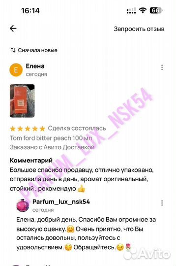 Tom ford bitter peach 100 мл