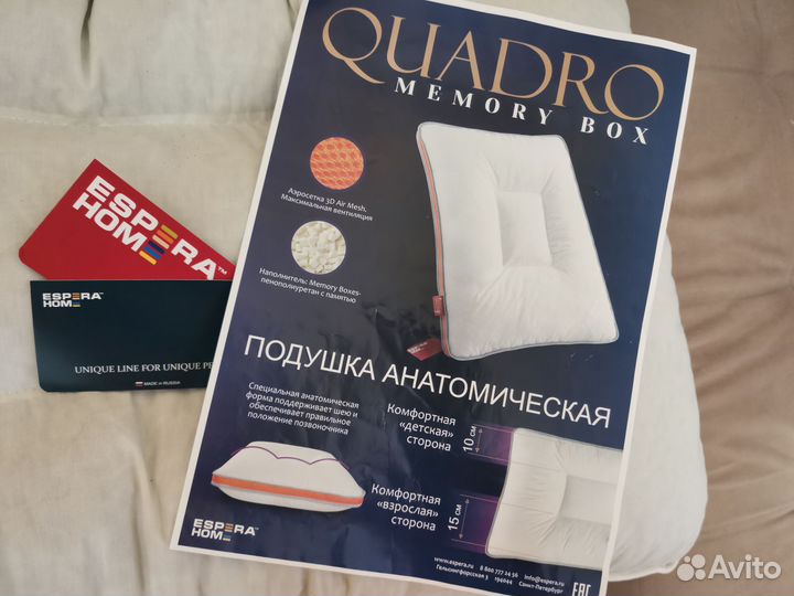 Подушка ортопедическая quadro memory