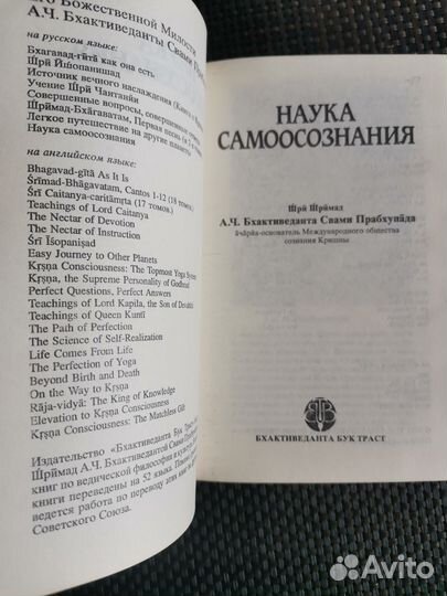 Наука самоосознания