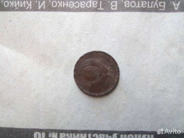 Монета СССР