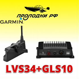 Garmin Panoptix LiveScope Plus LVS34 + GLS10