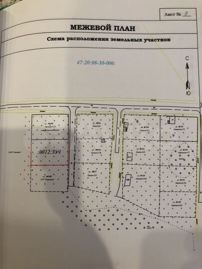 Участок 6 сот. (СНТ, ДНП)