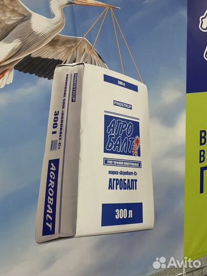 Торф агробалт 300