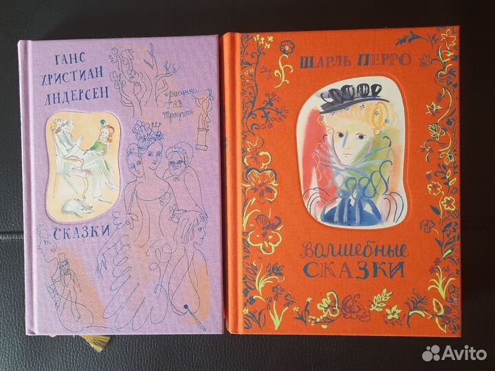 Андерсен и Перро с иллюстрациями Траугот, Речь