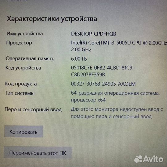 Ноутбук Hp (Core i3-5th/ 6gb/ SSD/ FHD)