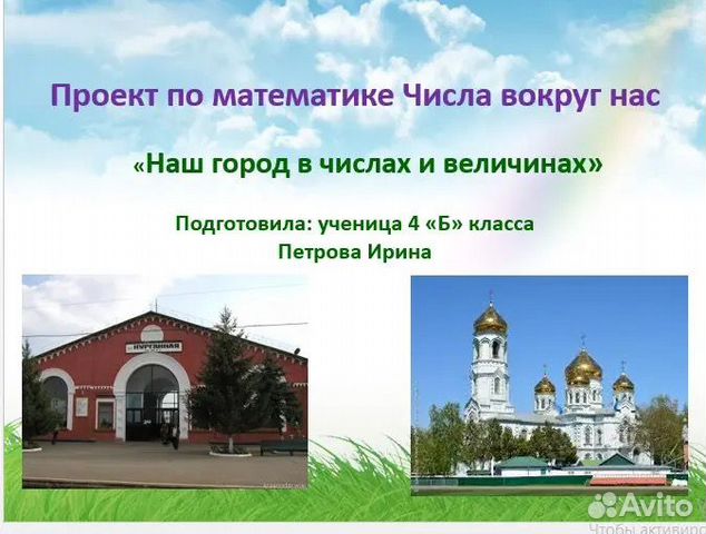 Проекты для начальной школы