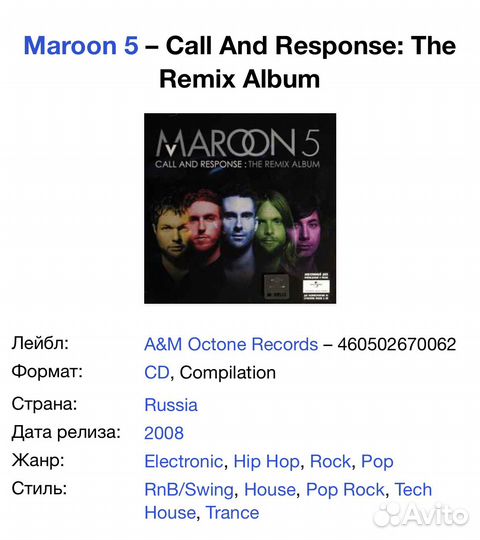 Maroon 5 - Call And Response: The Remix Album CD