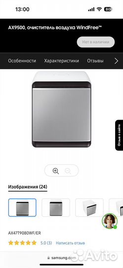 Samsung AX9500, очиститель воздуха белый