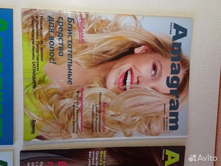 Журналы Amagram Россия 2014 год. Годовая подписка