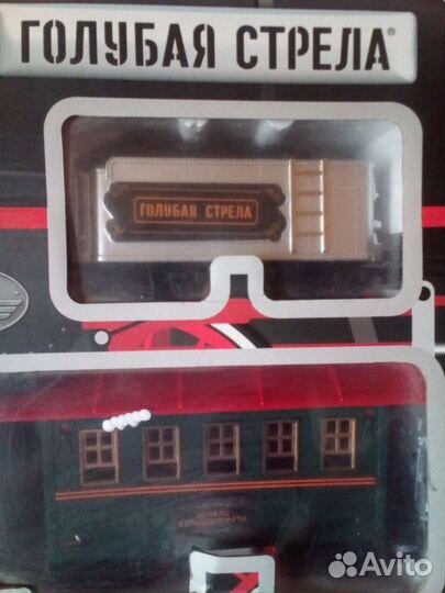 Железная дорога