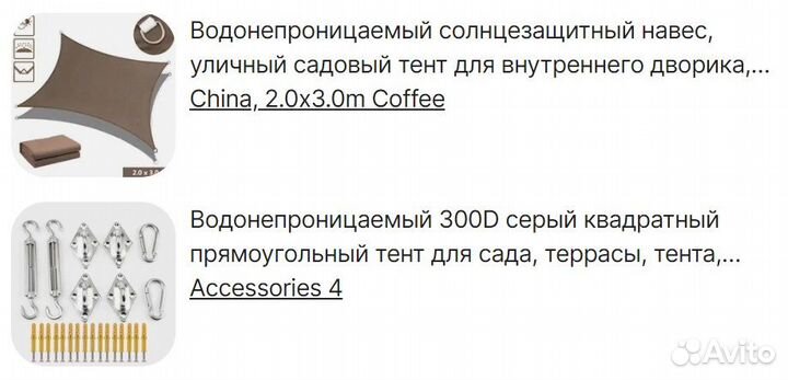 Водонепроницаемый солнцезащитный навес