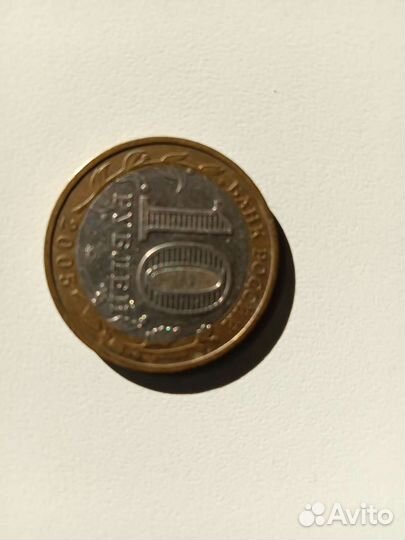 Коллекционные монеты 10 рублей