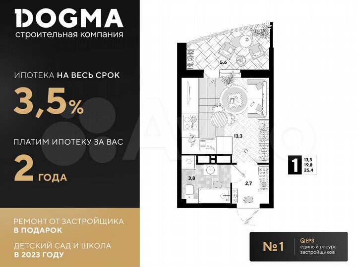 Квартира-студия, 25,4 м², 11/16 эт.