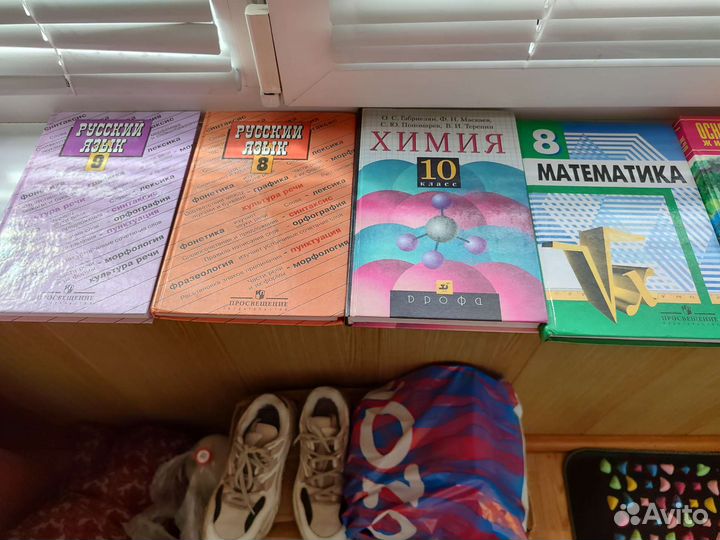 Учебники 8,9,10класс