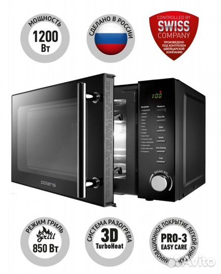 Микроволновая печь Polaris PMO 2002DG RUS