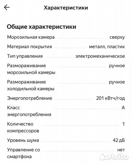 Холодильник Бирюса