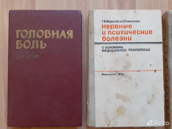 Интересные книги по медицине