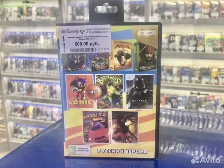 Картридж Sega 9 в 1 Танчики+Марио - Пираты 4 - Фор