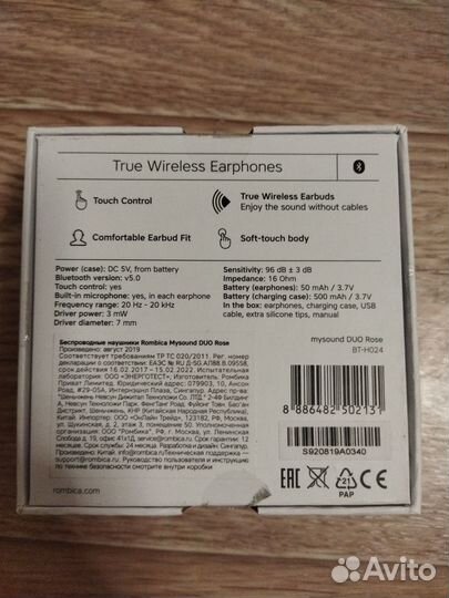 Беспроводные наушники розовые Rombica