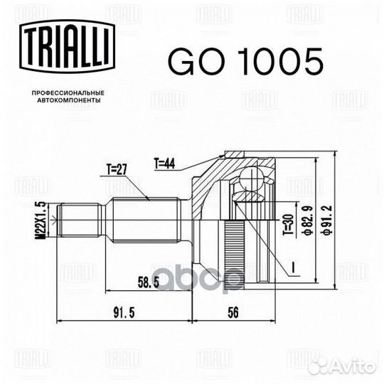 ШРУС наруж. к-кт с ABS Ford Mondeo II 96 GO1005