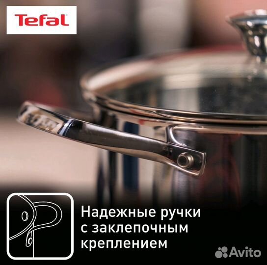 Набор посуды Tefal, новый