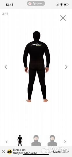 Гидрокостюм мужской 5 мм