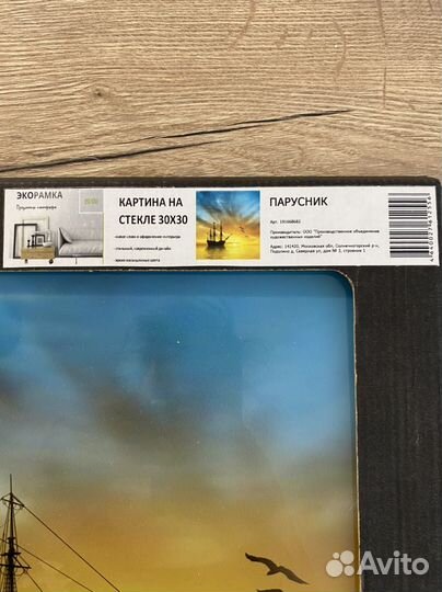 Новая картина 30*30