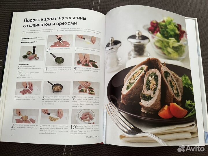 Книги с полезными рецептами