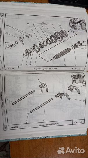 Каталог трактора вт-100Д