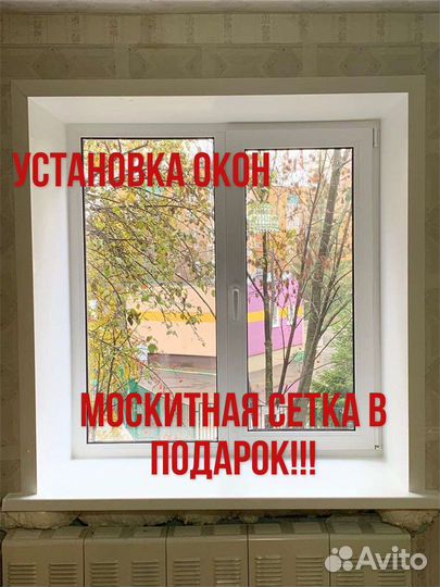 Установка пластиковых окон