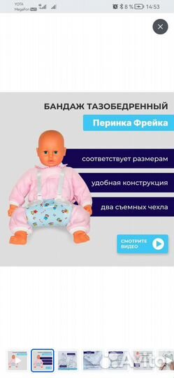 Перинка Фрейка