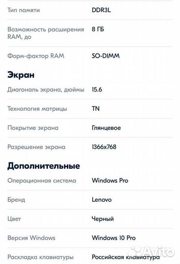 Ноутбук lenovo ideapad