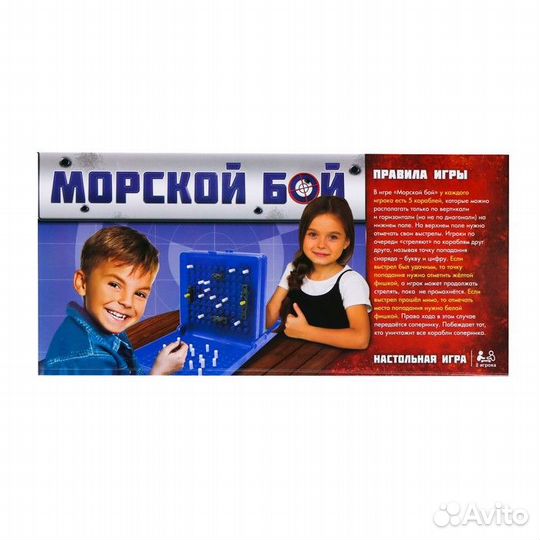 Настольная игра «Морской бой» /новая