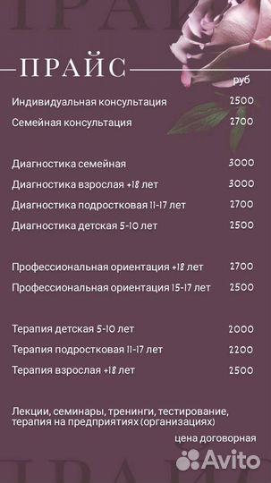 Психолог