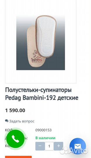 Полустельки ортопедические (детские)