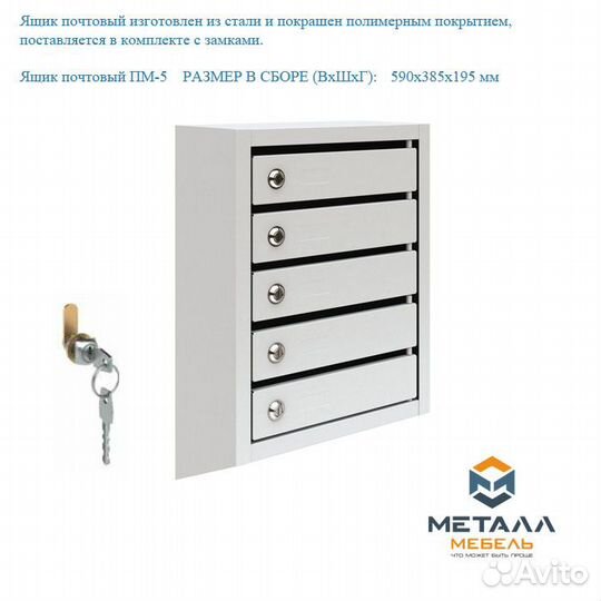 Почтовый ящик