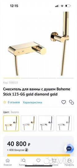 Смеситель Boheme Stick золотой 123-GG gold