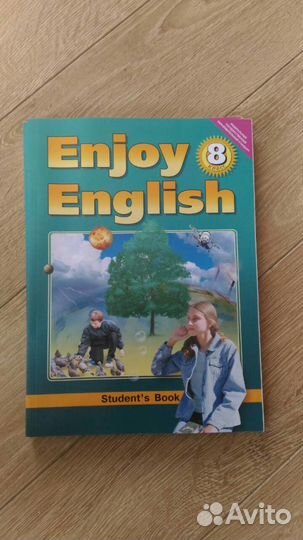 Учебник enjoy english 8 класс