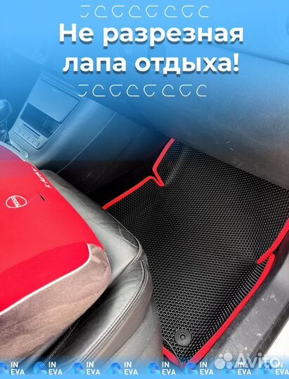 Эво коврики