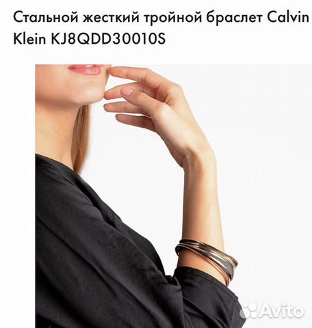 Ювелирные украшения Calvin Klein