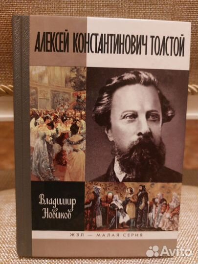 Книги жзл (малая серия)