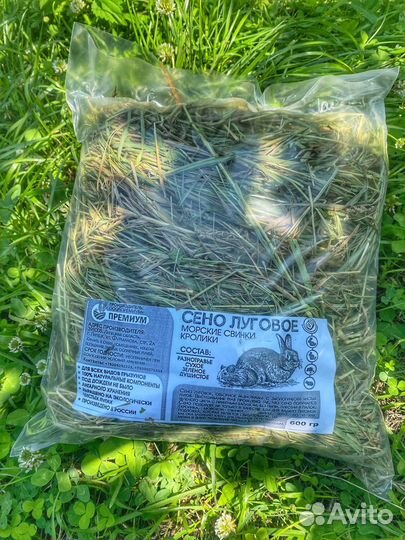 Премиум сено для кроликов/морских свинок