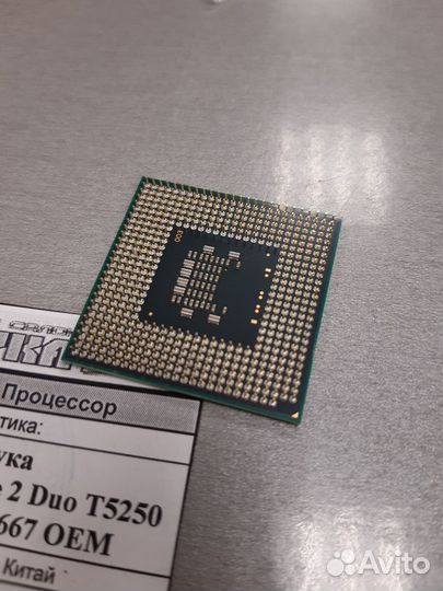 Процессор для ноутбука Intel Core2Duo T5250