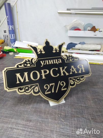 Таблички на дом