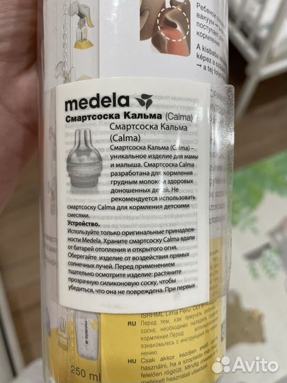 Бутылочки со смартсоской