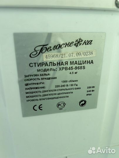 Стиральная машина белоснежка