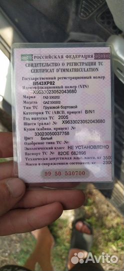 ГАЗ ГАЗель 3302 бортовой, 2005